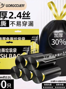 抽绳垃圾袋家用加厚手提式黑色新款卫生间厨房专用大号特厚塑料袋