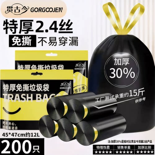 抽绳垃圾袋家用加厚手提专用大号