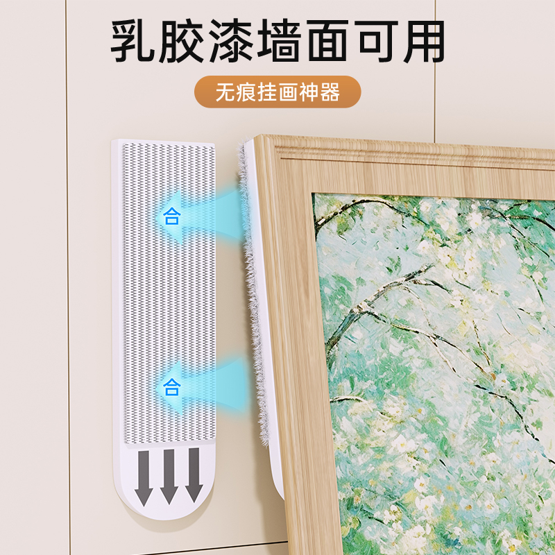 挂画神器免打孔魔力贴无痕挂墙钉