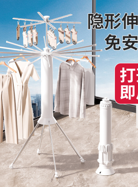 章鱼晾衣架落地免安装可折叠阳台家用八爪鱼晾晒挂衣室内晒衣神器