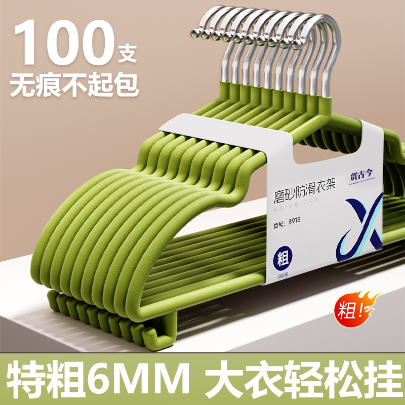 磨砂衣架家用挂衣撑加粗无痕防滑