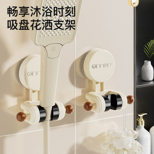 浴室吸盘花洒支架家用卫生间置物