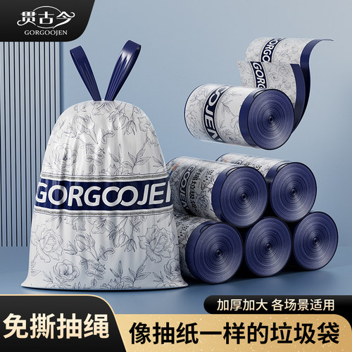 加厚抽绳免撕垃圾袋家用厨房平口