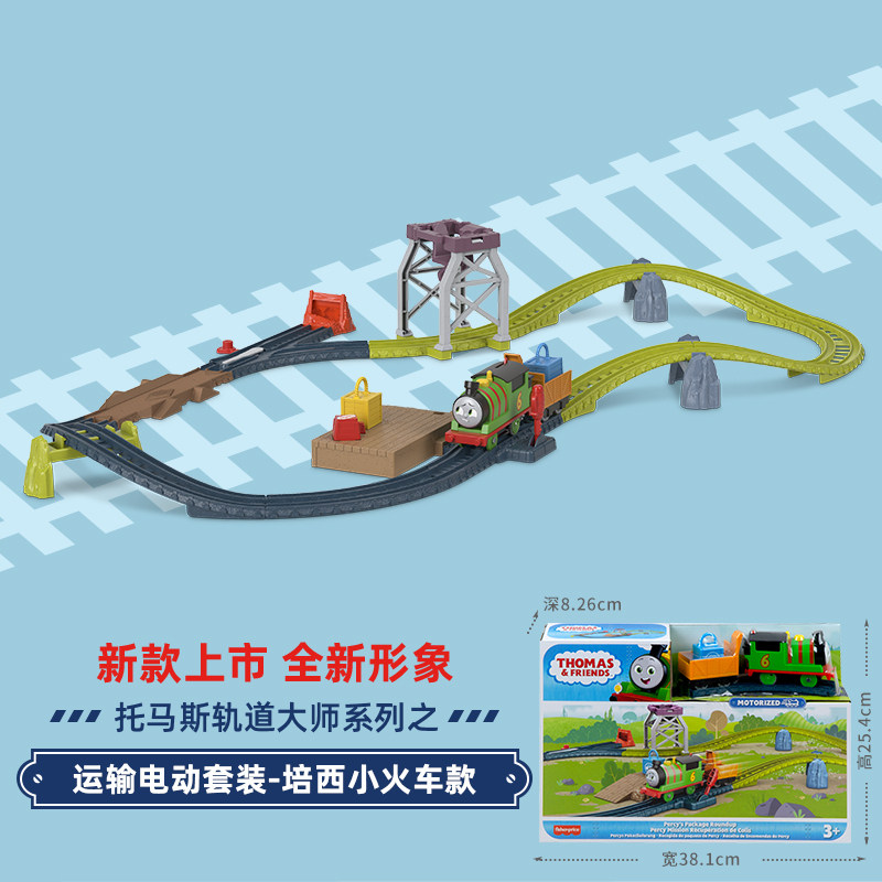 THOMAS TRACK MASTER SERIES TRANSPORT ELECTRIC SET NIA KIDS TOY MULTI PLAY TRACK HGY78