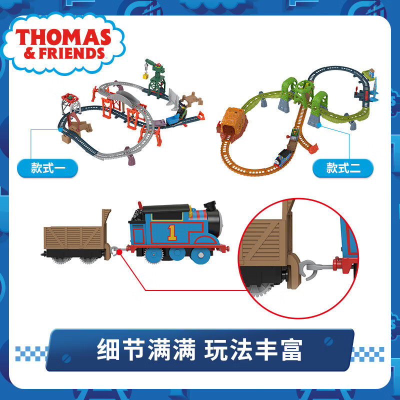THOMAS AND FRIENDS ELECTRIC TRAIN TRACK MASTER SERIES SODOR ADVENTURE CARGO SET HKX33
