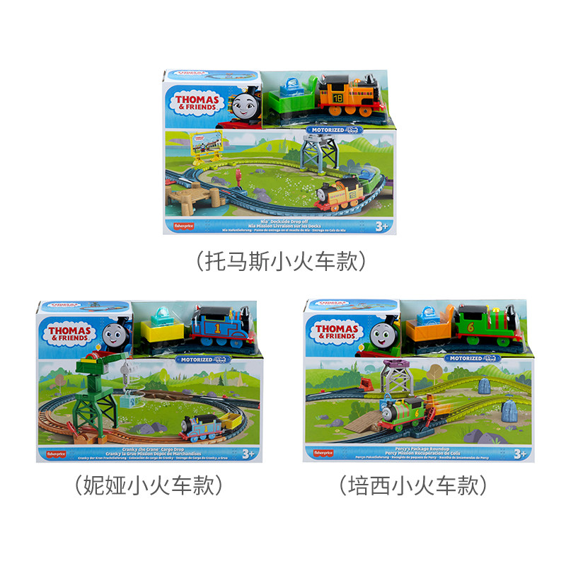 THOMAS TRACK MASTER SERIES TRANSPORT ELECTRIC SET NIA KIDS TOY MULTI PLAY TRACK HGY78
