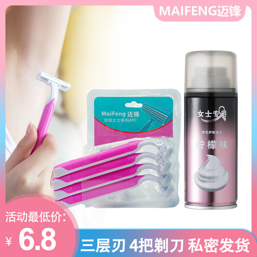 腋下女士专用私处阴毛修剪器
