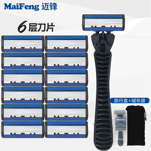 迈锋手动剃须刀老式六层套装