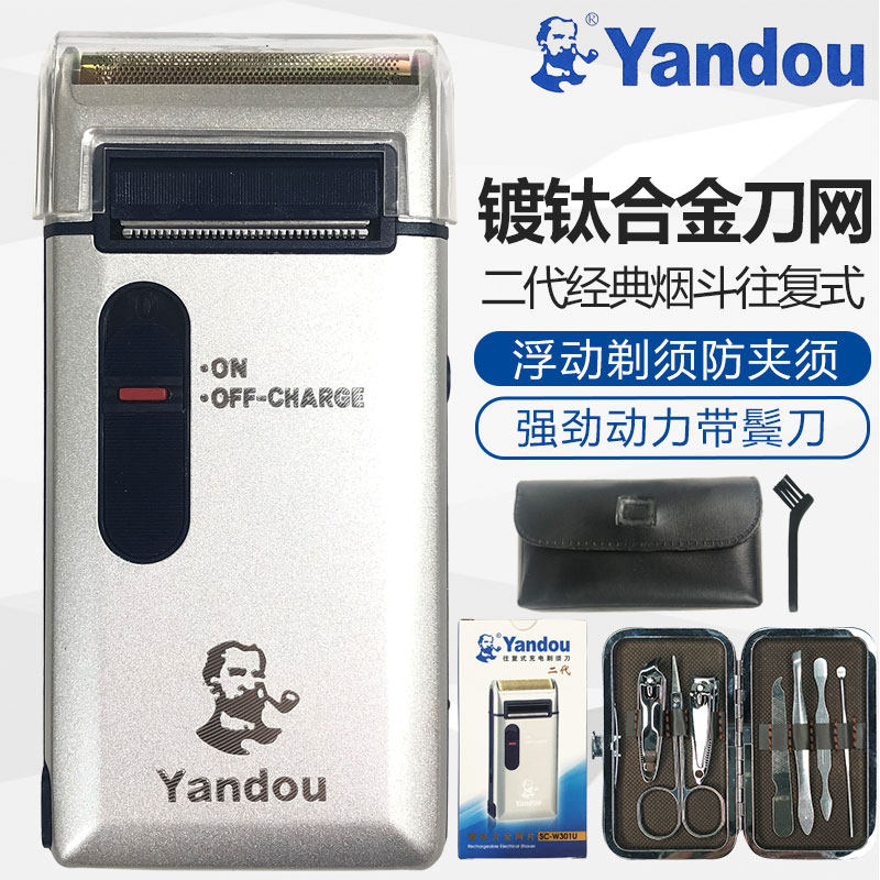 正品烟斗301U老人头电动剃须刀往复式男士刮胡刀剔须刀充电式修剪