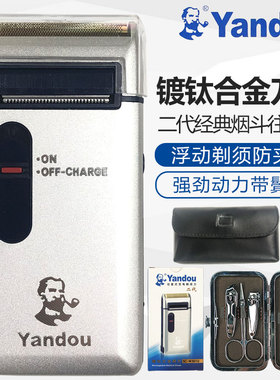 正品烟斗301U老人头电动剃须刀往复式男士刮胡刀剔须刀充电式修剪