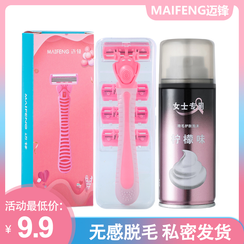脱毛器剃毛器刮毛刀脱毛器全身
