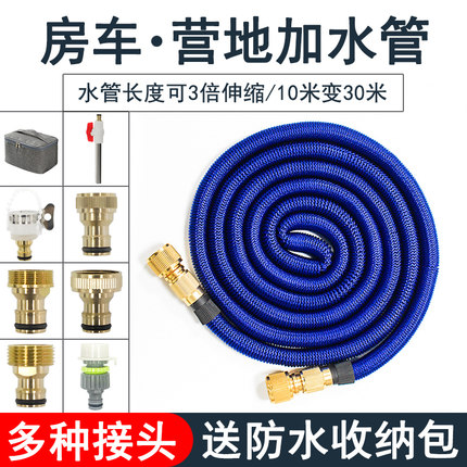房车专用加水管可收纳注水管营地清水箱加水洗车房车装备大全配件