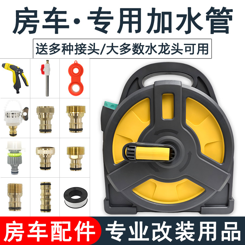 房车改装用品大全 营地水箱加水管4分水管快接头过滤器便携式配件图片
