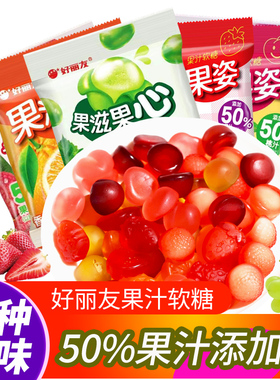【6包】好丽友果滋果心手剥皮夹心软糖爆浆果汁糖橡皮糖儿童糖