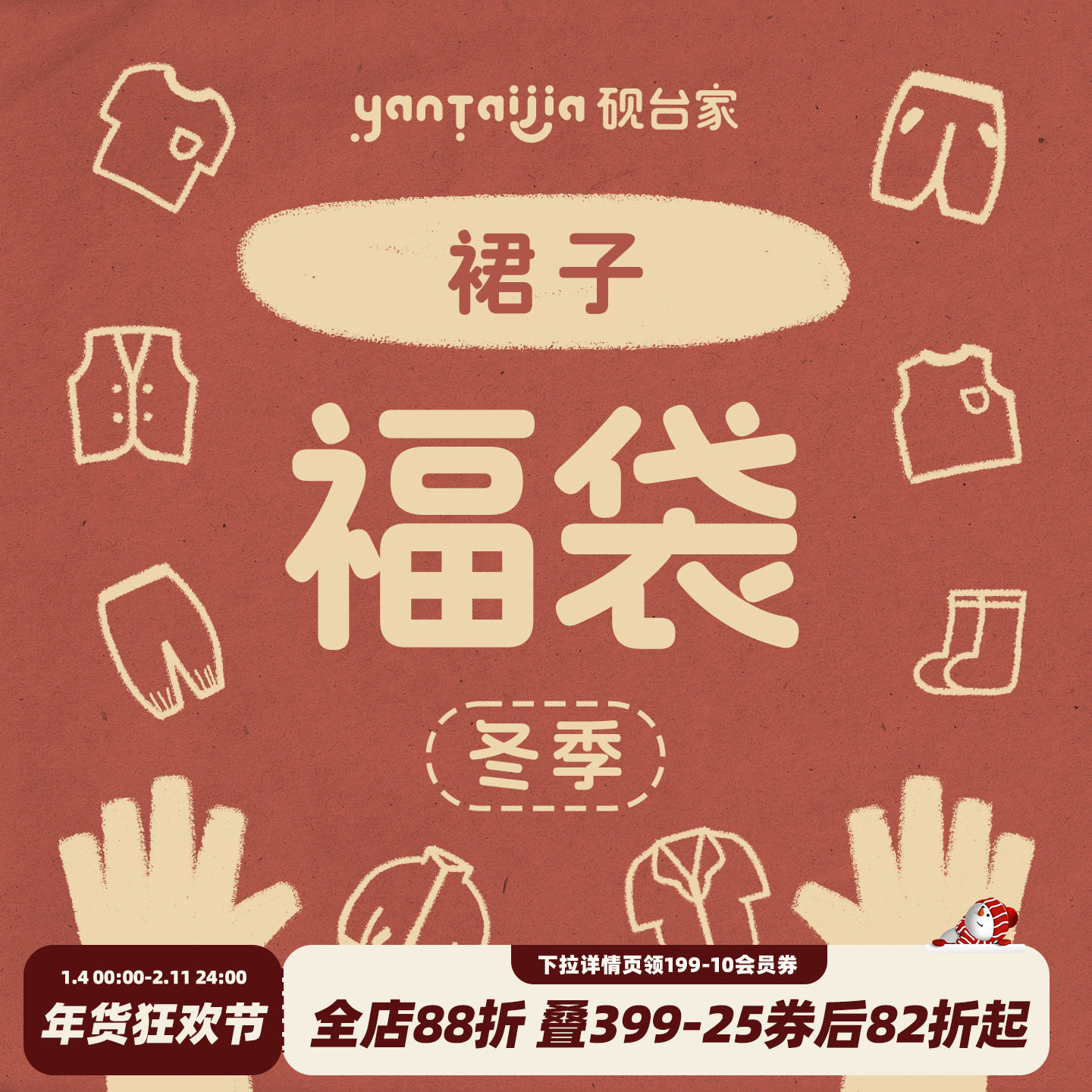 【清仓福利】限时折扣  儿童冬装裙子