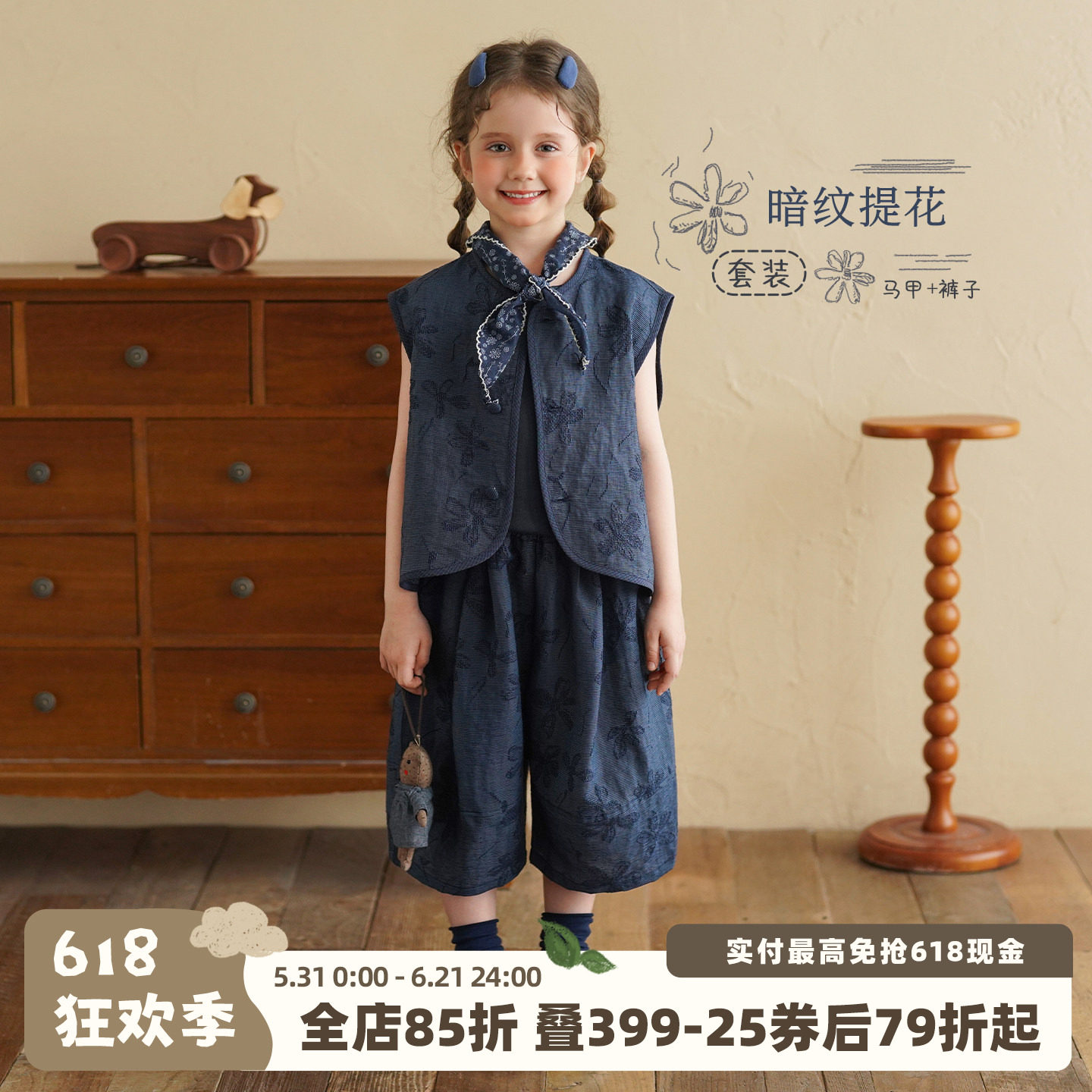 砚台家女童夏季马甲短裤套装2026夏装新款儿童薄款洋气森系两件套
