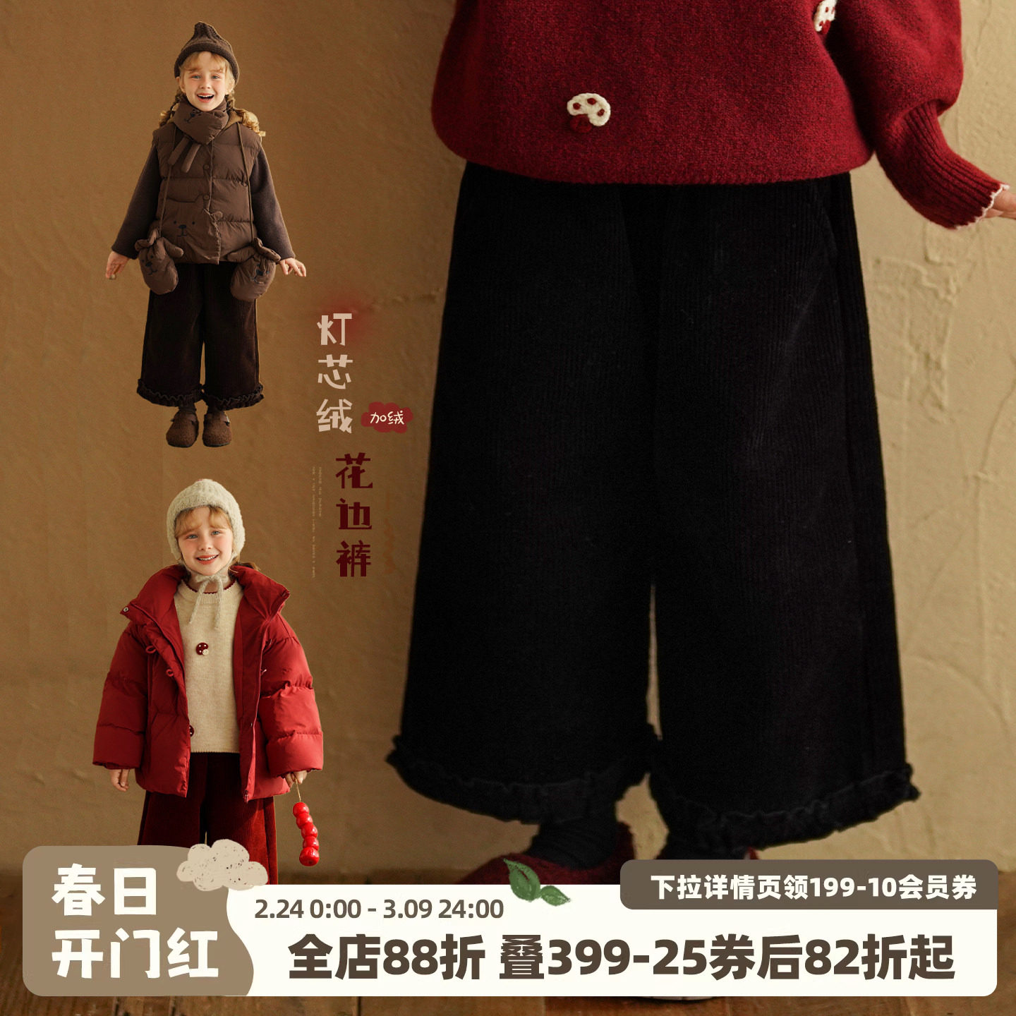 砚台家森系儿童花边加绒直筒裤女童裤子冬季灯芯绒休闲裤宝宝长裤