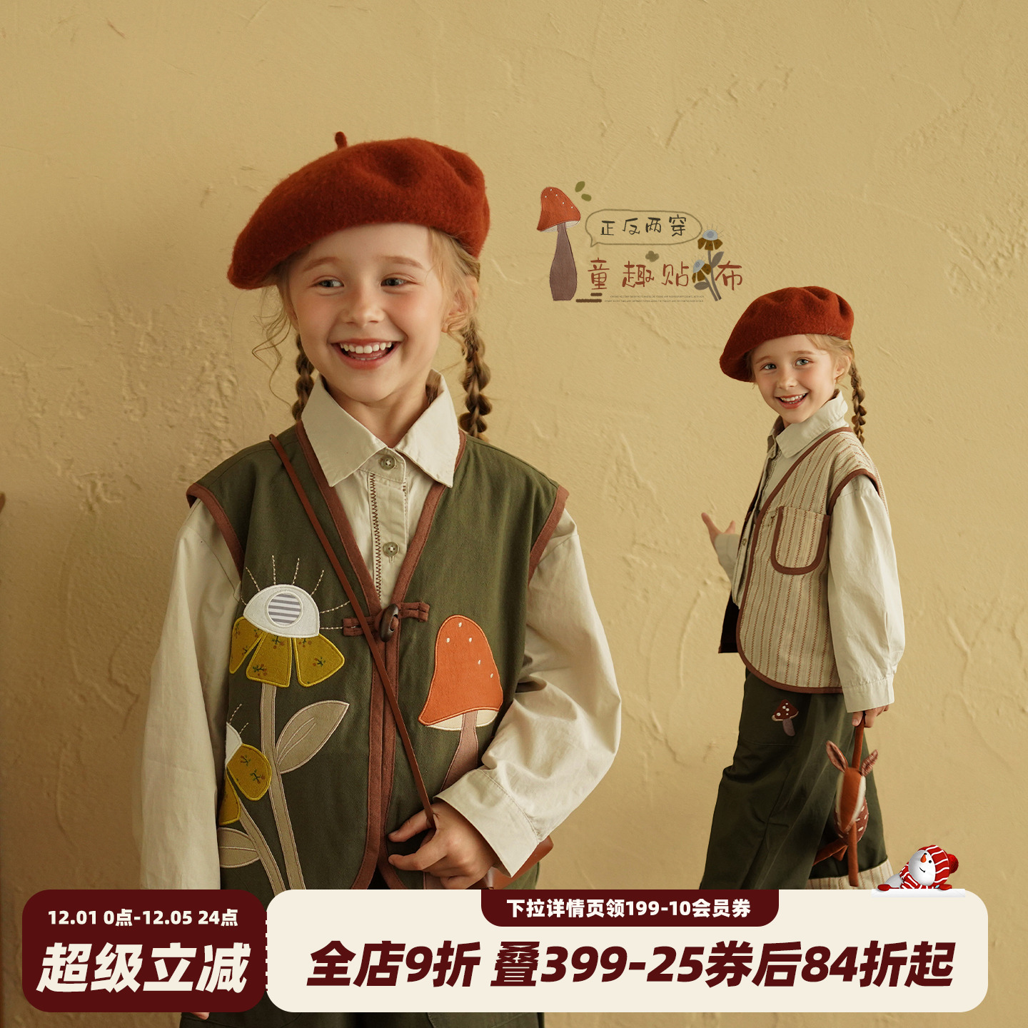 女童重工刺绣两面穿马甲