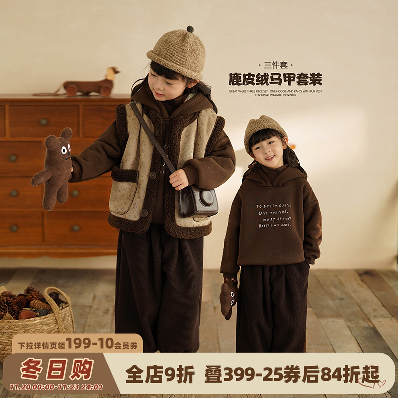砚台家女童麂皮绒马甲卫衣三件套