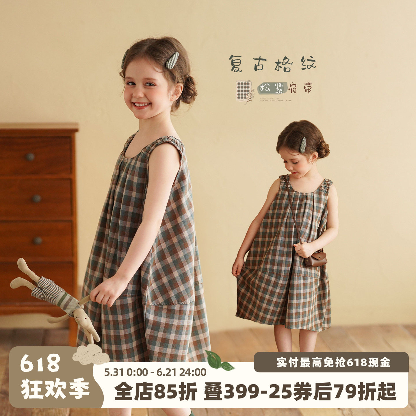 砚台家女童格纹连衣裙2026夏季小女孩薄款复古背心裙宝宝背带裙子