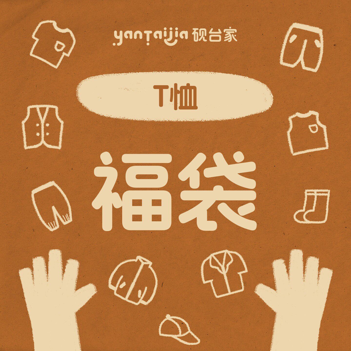 【秋冬反季清仓福利】砚台家女童2026秋冬洋气长袖衬衫T恤上衣