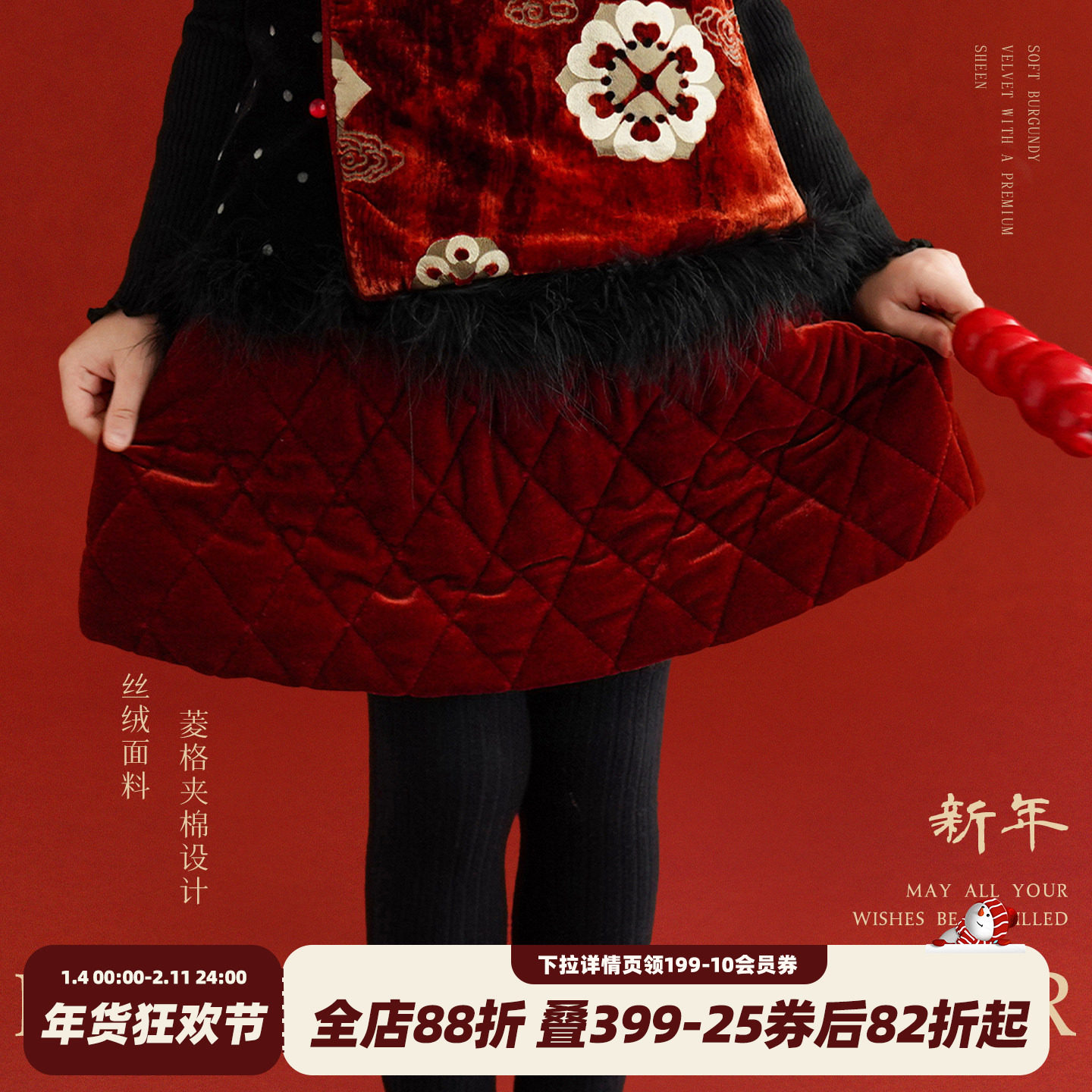 砚台家女童丝绒夹棉红色半身裙2026冬装新款宝宝新年加厚保暖短裙,童装/婴儿装/亲子装,半身裙,淘宝优惠券,粉丝福利购,淘宝优惠卷