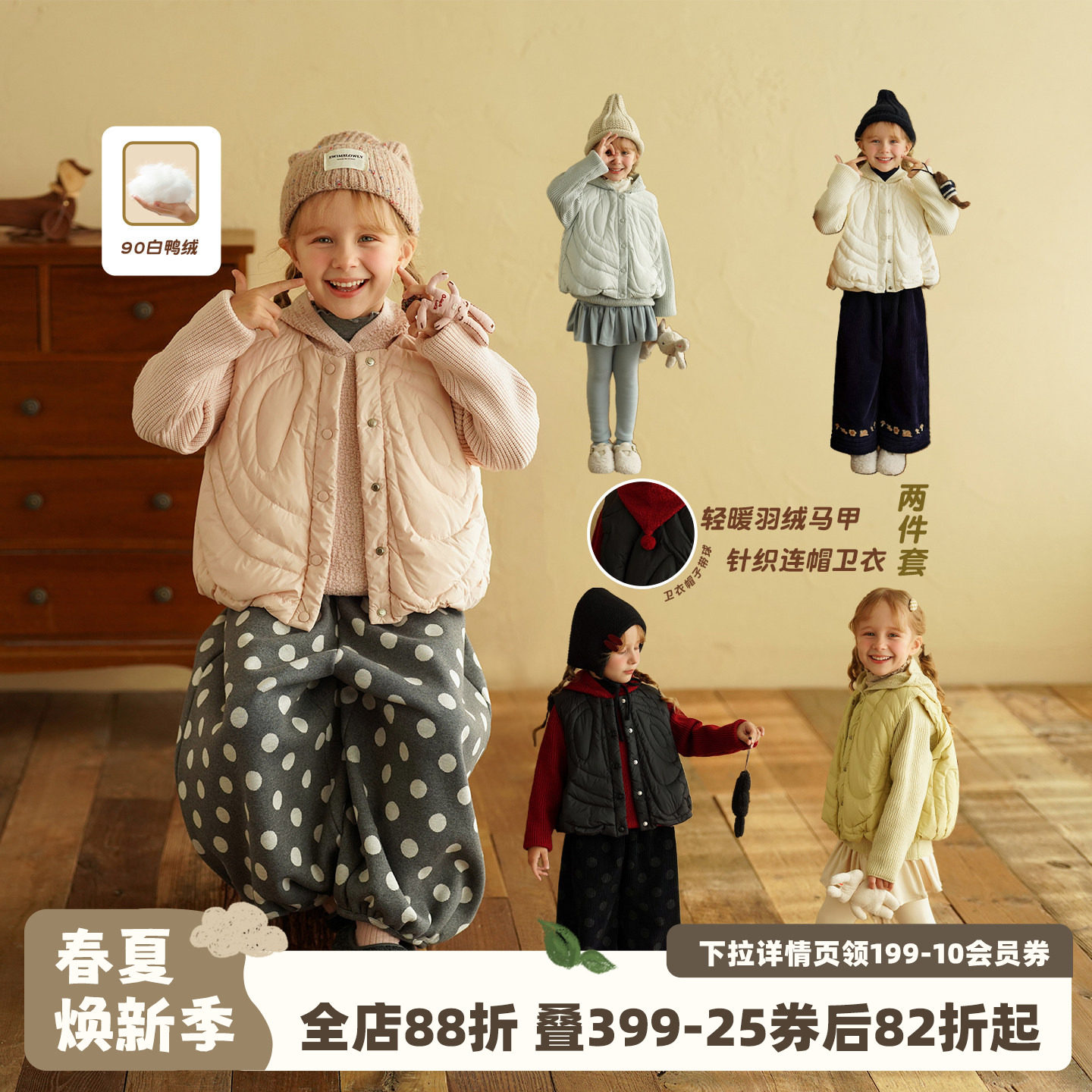 砚台家女童90白鸭绒轻薄羽绒马甲两件套冬季新款针织连帽卫衣套装