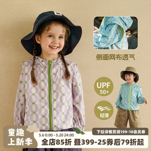 女童UPF50+防晒衣轻薄透气皮肤衣