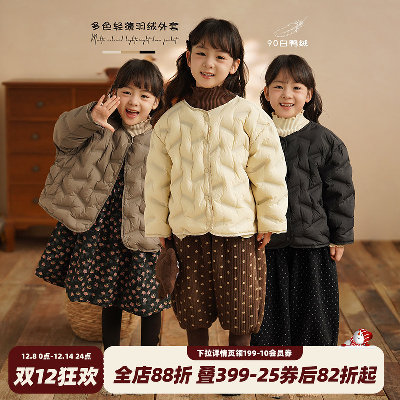 砚台家女童轻薄羽绒服