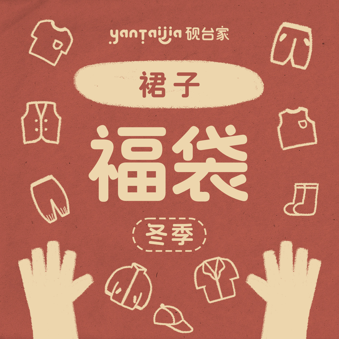 【清仓福利】限时折扣  儿童冬装裙子