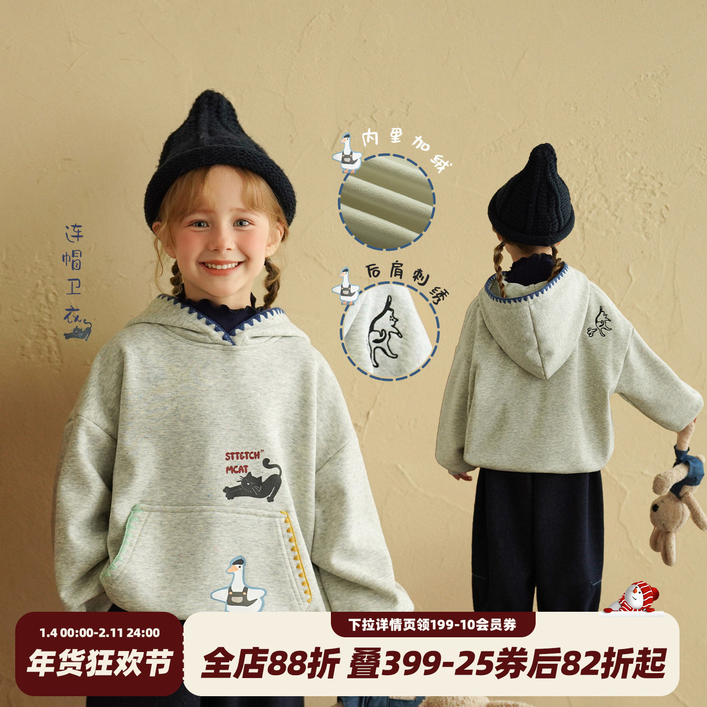 砚台家女童加绒连帽卫衣2025冬装新款儿童宝宝一体绒加厚保暖上衣,童装/婴儿装/亲子装,卫衣/绒衫,淘宝优惠券,粉丝福利购,淘宝优惠卷