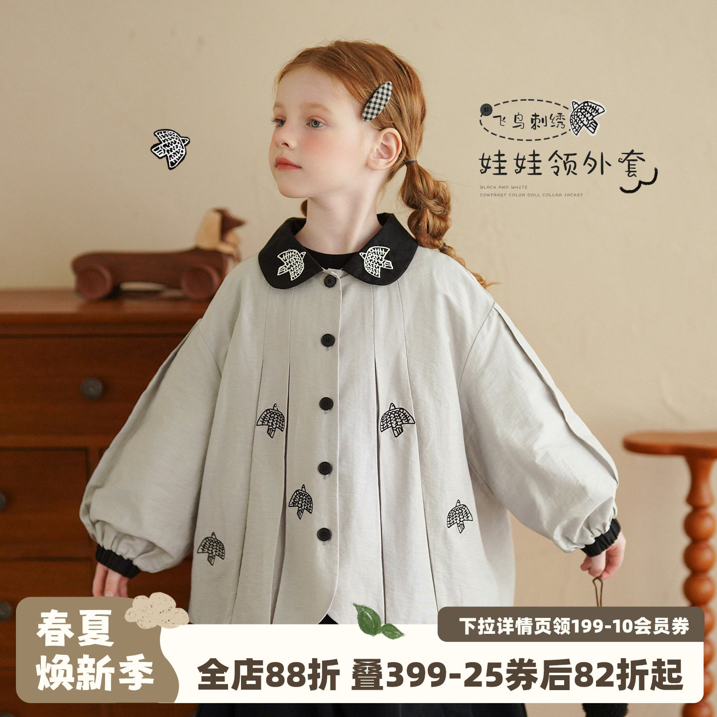 砚台家女童娃娃领刺绣外套2026春装新款儿童短款洋气宝宝开衫上衣