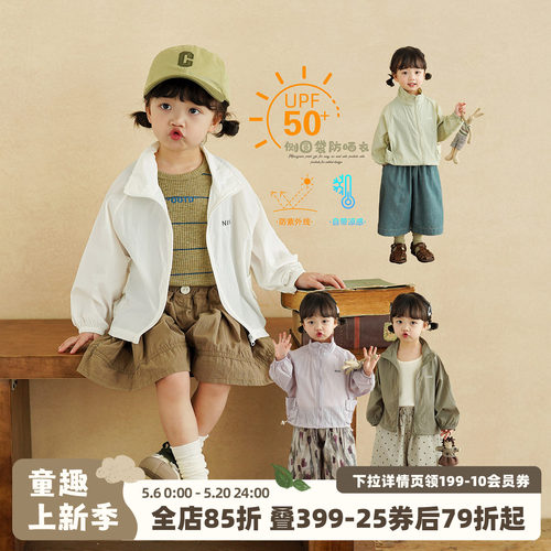 女童UPF50+轻薄透气防晒衣夏季