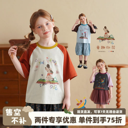 砚台家女童短袖T恤插肩袖洋气