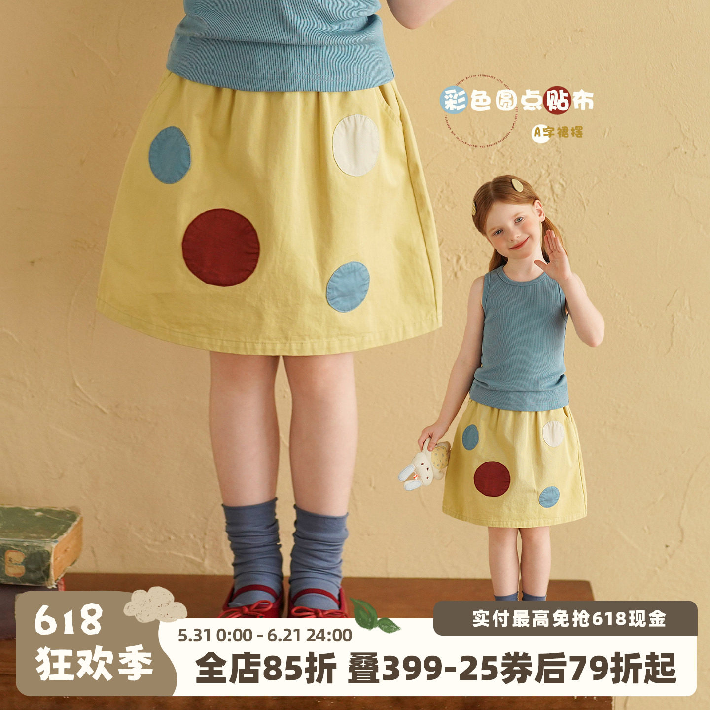 砚台家女童短裙彩色圆点多巴胺夏季新款童装宝宝防走光裙子半身裙