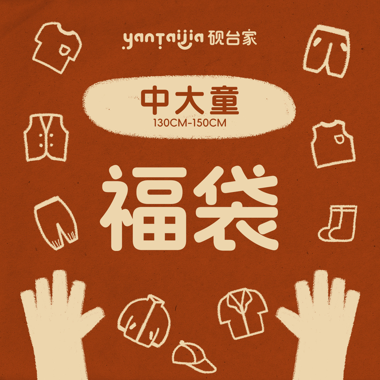 【清仓福利】砚台家女童130-150cm夏季中大童套装儿童背心连体裤
