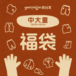 【清仓福利】砚台家女童130-150cm夏季儿童短裤上衣T恤童装