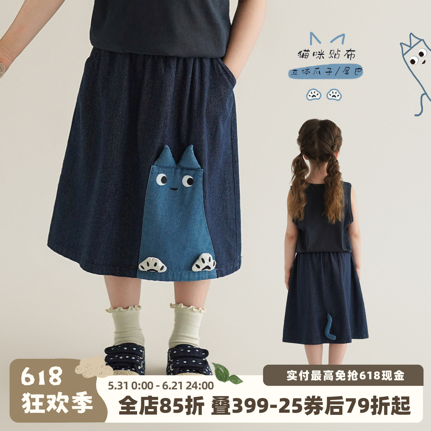 砚台家女童贴布牛仔半身裙2026夏季新款小女孩可爱立体休闲A字裙