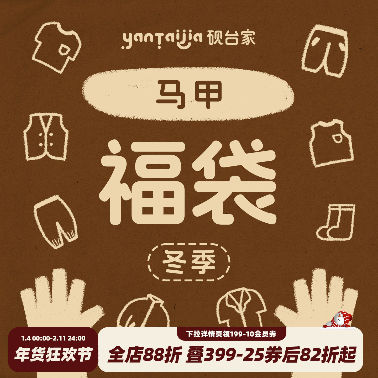 【清仓福利】限时折扣  儿童冬装马甲