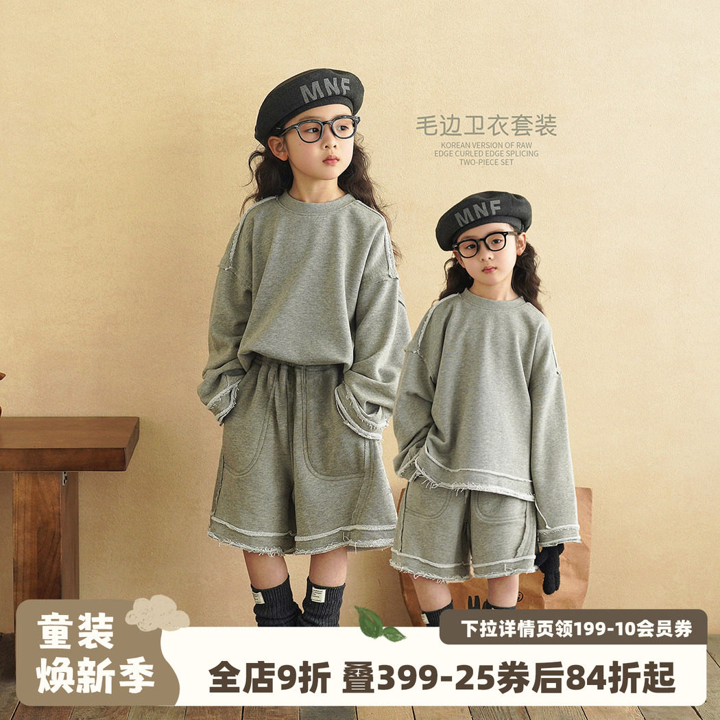 砚台家女童毛边卫衣套装2026春装新款中小童韩版上衣短裤两件套