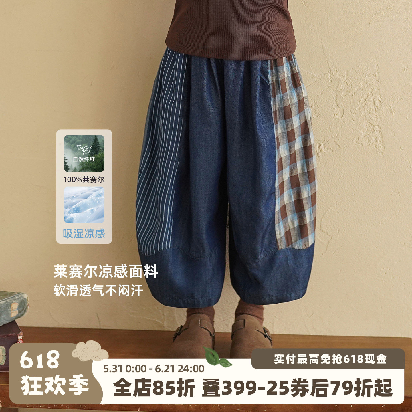 砚台家女童莱赛尔牛仔裤拼接格纹防蚊裤2026夏季儿童薄款透气裤子