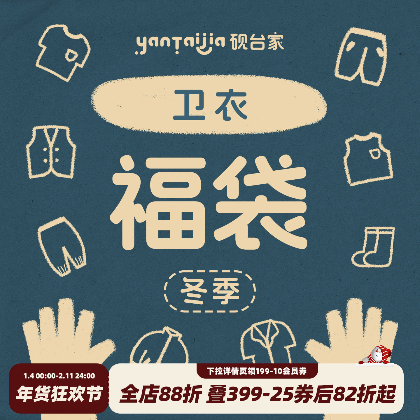 【清仓福利】限时折扣  儿童冬装卫衣