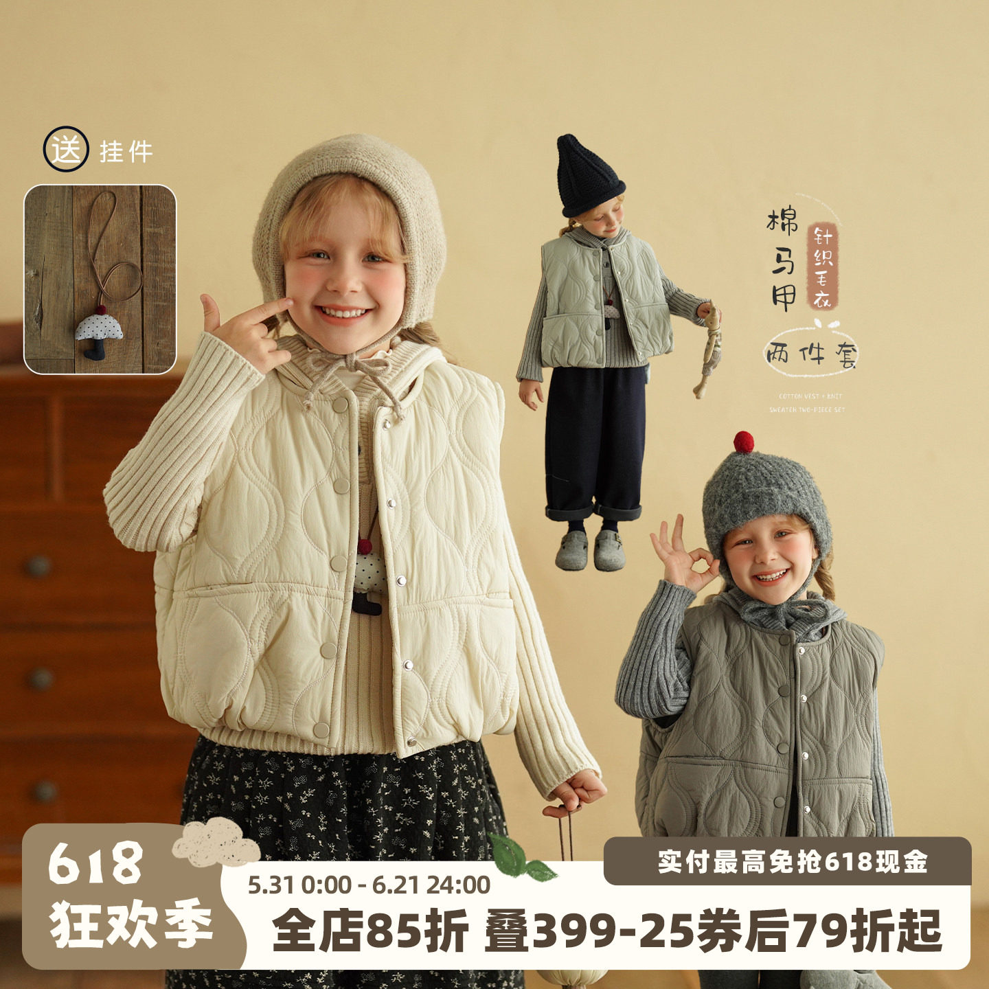 砚台家童装女童夹棉马甲套装2025冬装新款儿童外穿连帽毛衣两件套