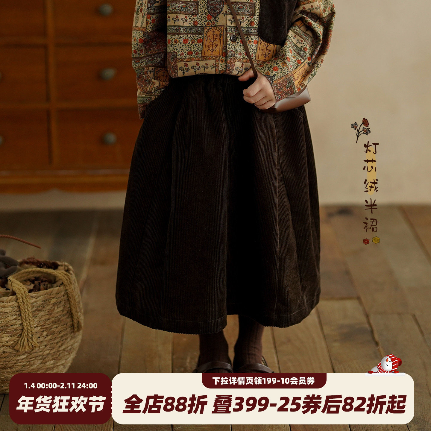 砚台家女童纯棉灯芯绒裙子女孩秋冬新款儿童复古半身裙宝宝中长裙,童装/婴儿装/亲子装,半身裙,淘宝优惠券,粉丝福利购,淘宝优惠卷