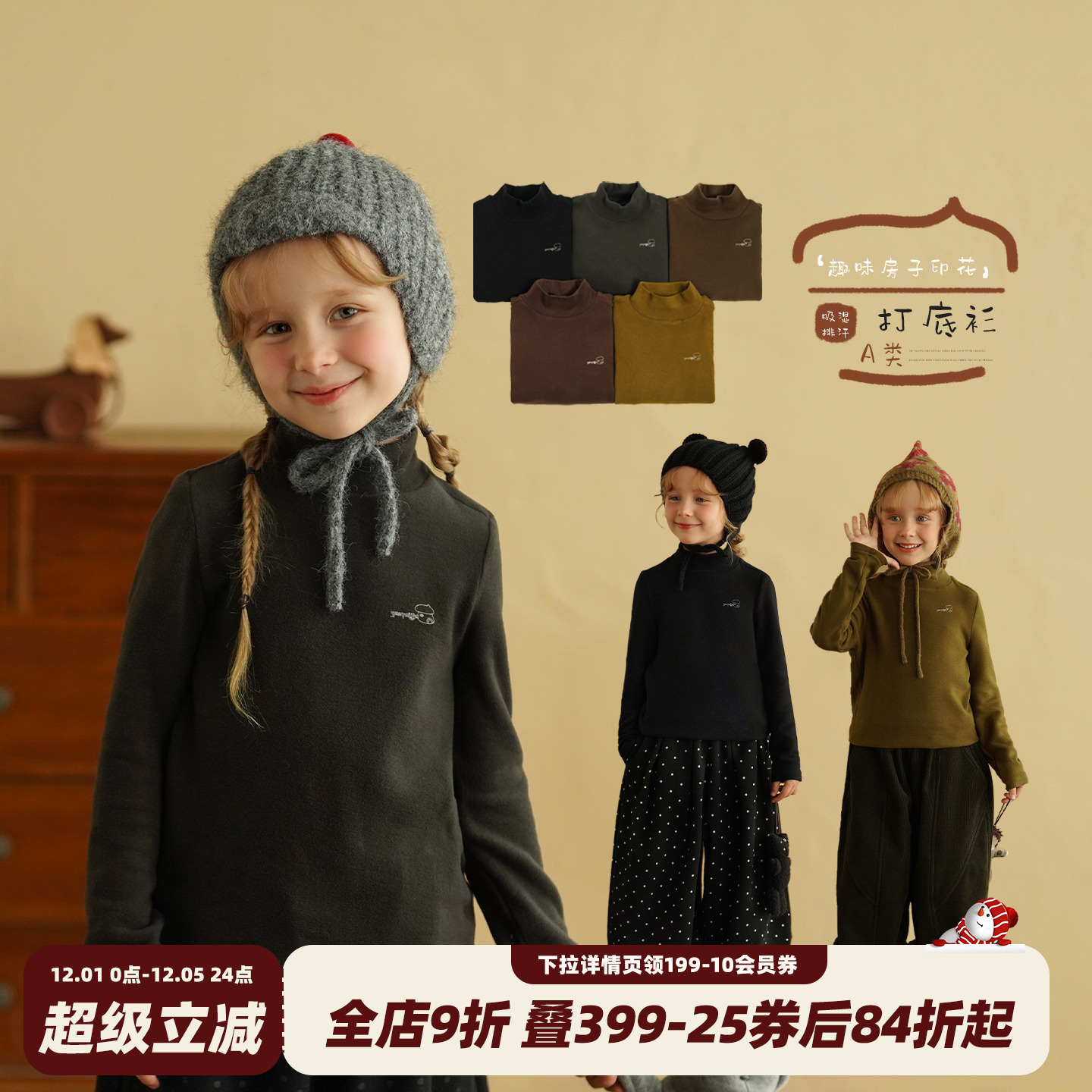 女童洋气打底衫半高领内搭上衣