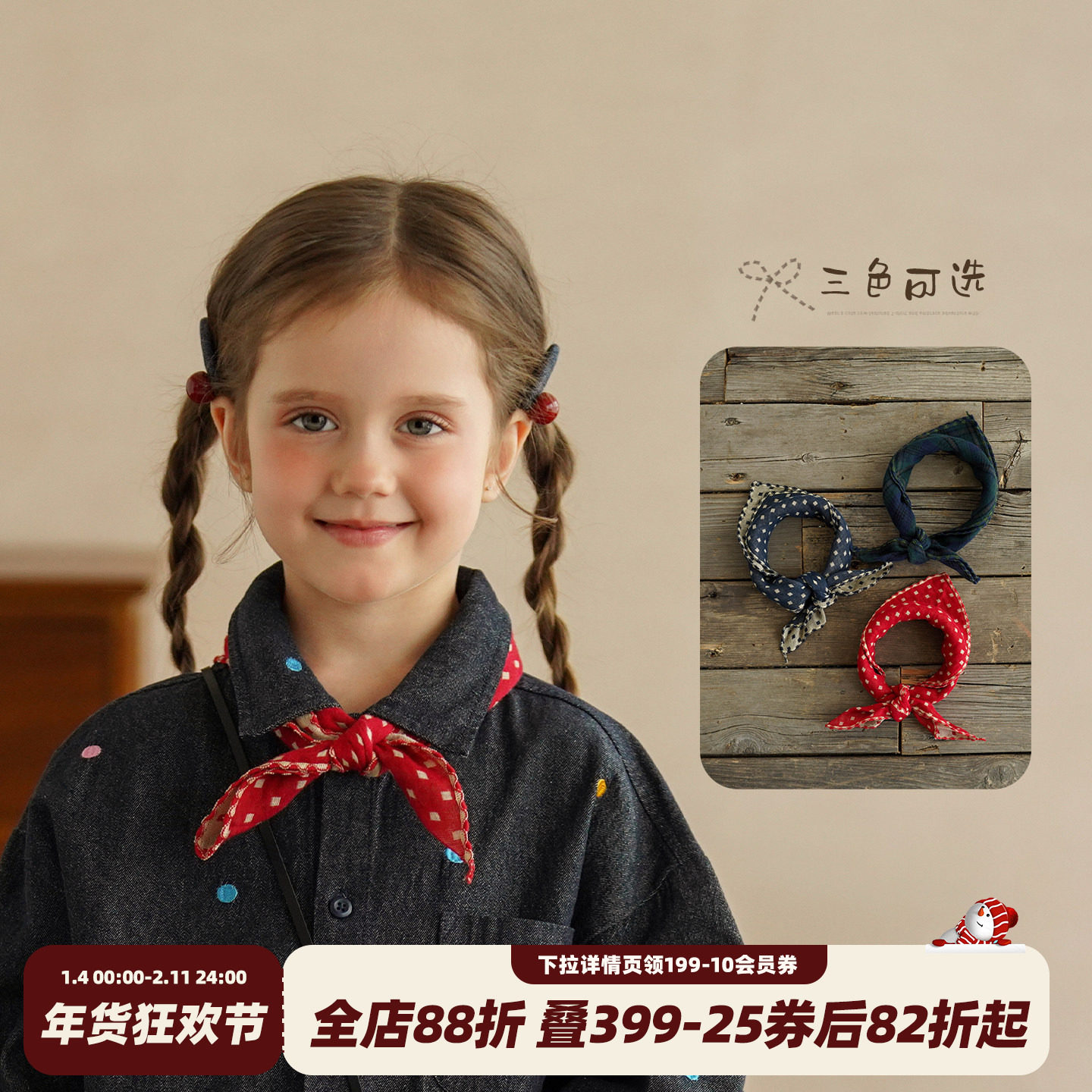 砚台家春秋儿童丝巾女童围巾中小童方巾2026年新款防风保暖薄款,童装/婴儿装/亲子装,领带,淘宝优惠券,粉丝福利购,淘宝优惠卷