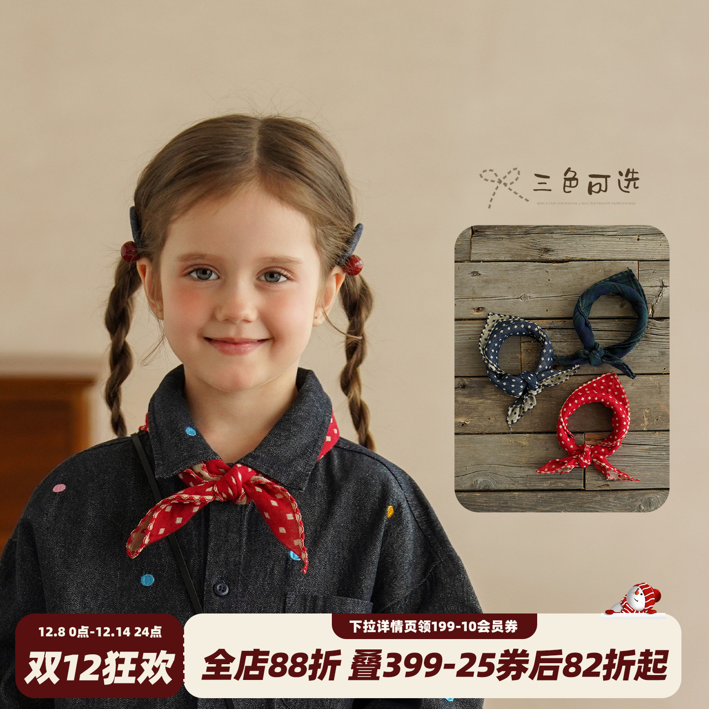 砚台家秋季儿童丝巾女童围巾中小童方巾2025年新款防风保暖薄款