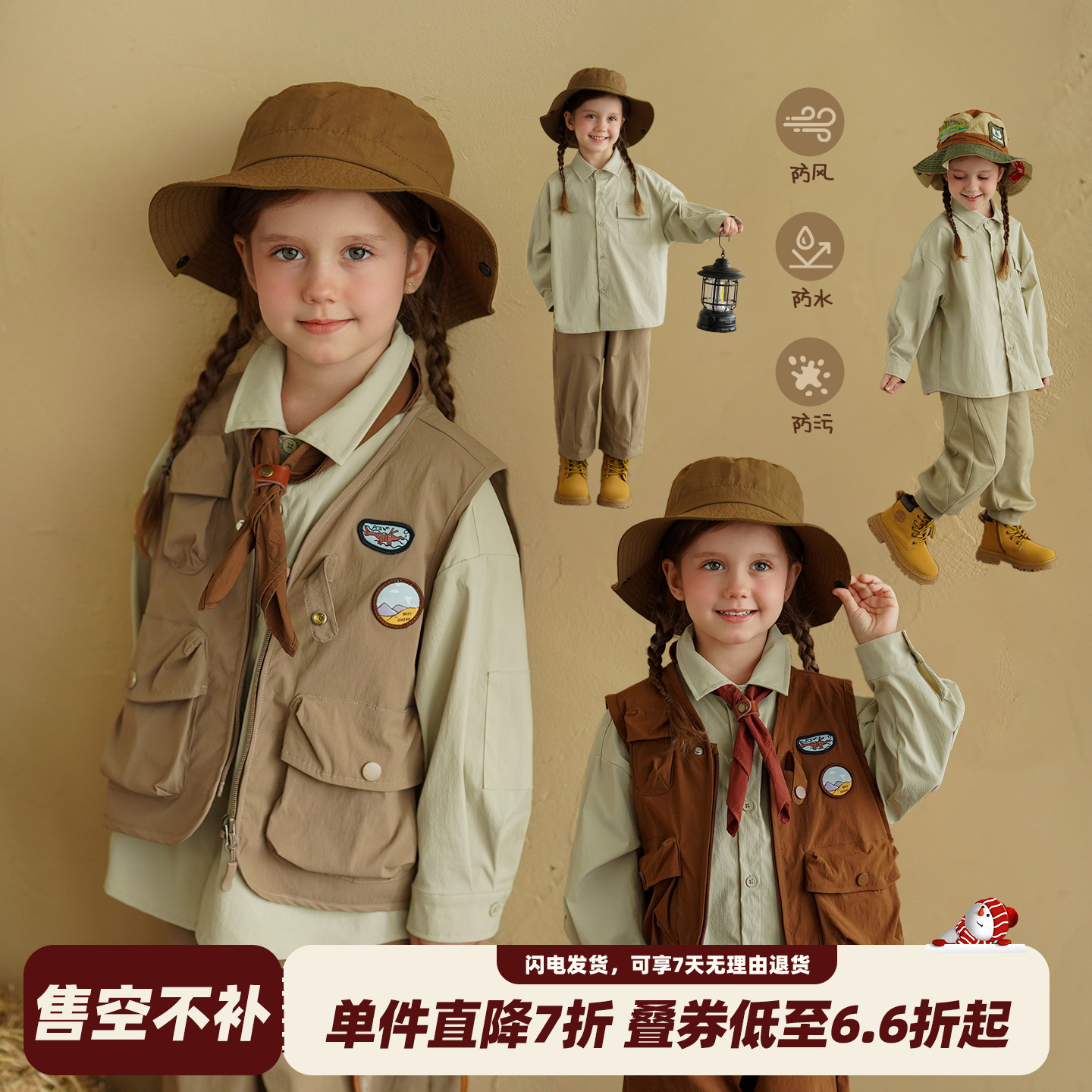 女童秋新款三防户外系列马甲套装