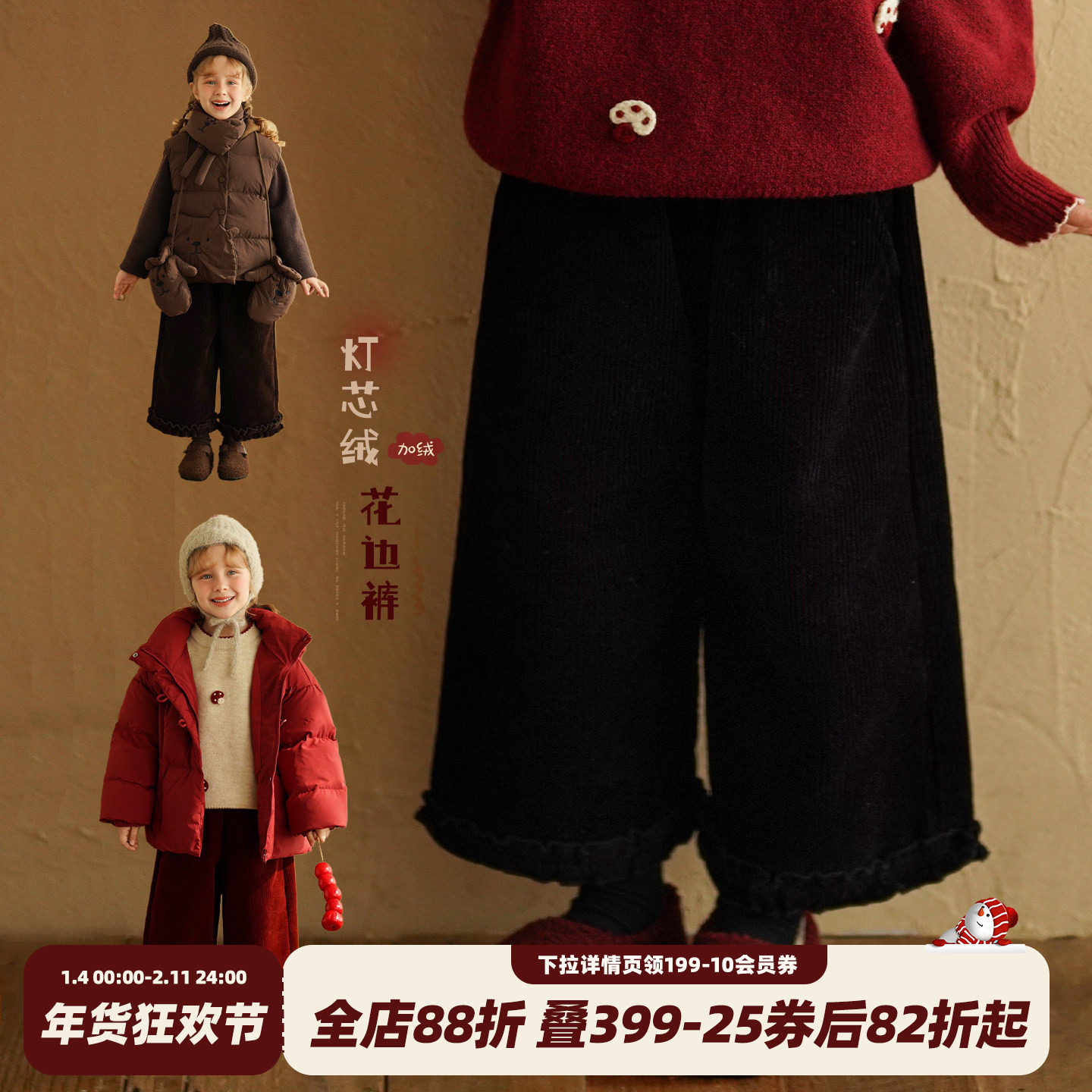 砚台家森系儿童花边加绒直筒裤女童裤子冬季灯芯绒休闲裤宝宝长裤,童装/婴儿装/亲子装,裤子,淘宝优惠券,粉丝福利购,淘宝优惠卷