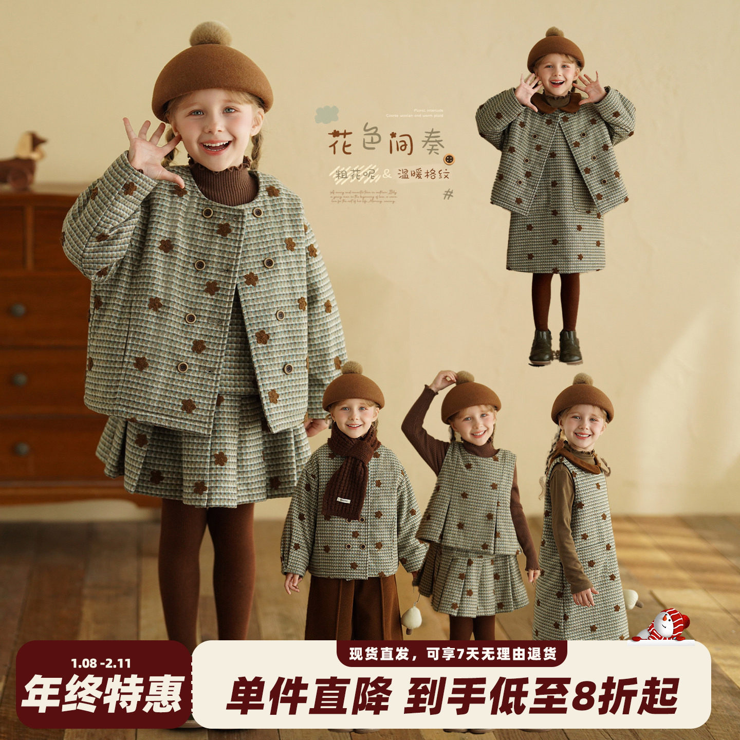 砚台家系列款女童连衣裙套装千鸟格冬装新款儿童夹棉外套裤子保暖,童装/婴儿装/亲子装,套装,淘宝优惠券,粉丝福利购,淘宝优惠卷